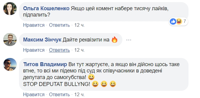 Я це зроблю: Мосійчук пообіцяв спалити себе